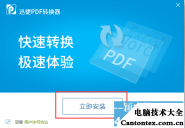 pdf去密码,PDF解除密码