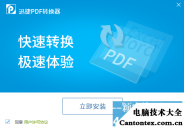 PDF转Word,不用软件pdf转word