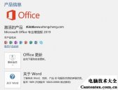 cad2019序列号和密钥激活码,office2019正式版激活码