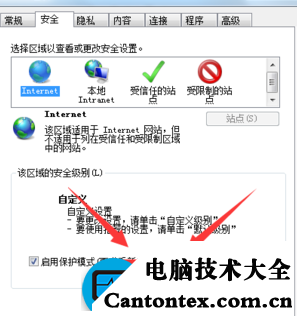 ie浏览器无法上传图片的解决方法