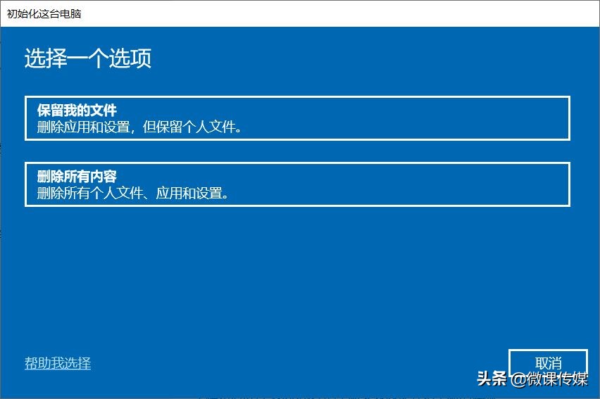 Windows 10如何恢复出厂设置，这二个方法非常简单