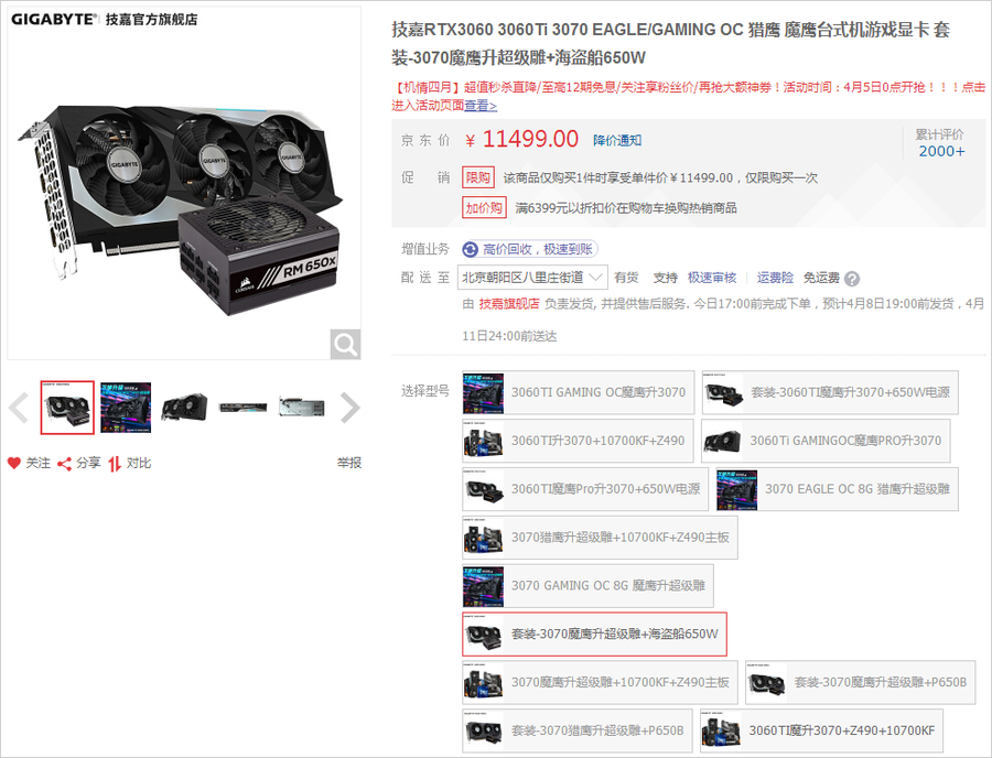 RTX3070价格已过万！显卡挖矿大潮下攒电脑真难